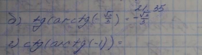 Алгебра, 10 класс, Мордкович, 2015, Номера Задание: 21.35