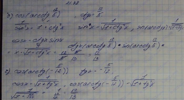 Алгебра, 10 класс, Мордкович, 2015, Номера Задание: 21.48