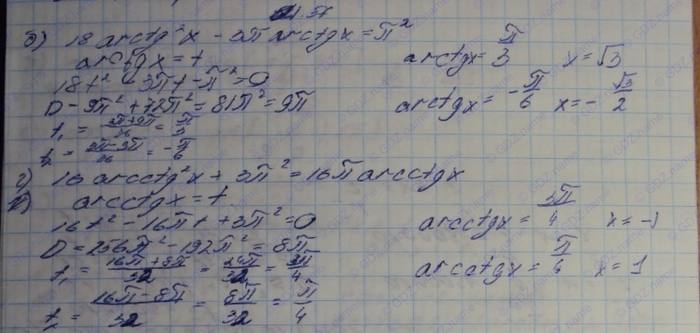 Алгебра, 10 класс, Мордкович, 2015, Номера Задание: 21.57