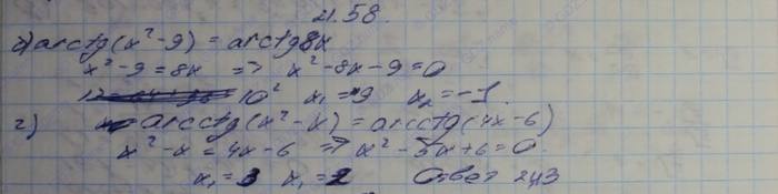 Алгебра, 10 класс, Мордкович, 2015, Номера Задание: 21.58