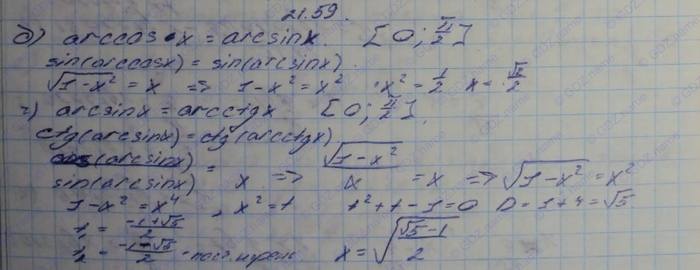 Алгебра, 10 класс, Мордкович, 2015, Номера Задание: 21.59