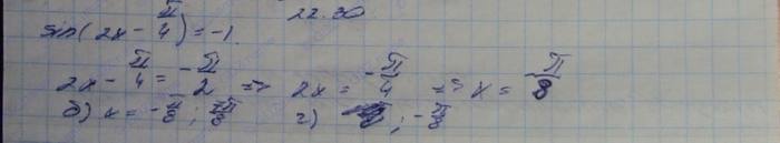 Алгебра, 10 класс, Мордкович, 2015, Номера Задание: 22.30