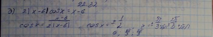 Алгебра, 10 класс, Мордкович, 2015, Номера Задание: 22.32