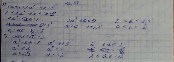 Алгебра, 10 класс, Мордкович, 2015, Номера Задание: 22.59