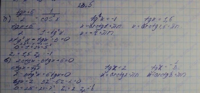 Алгебра, 10 класс, Мордкович, 2015, Номера Задание: 23.5