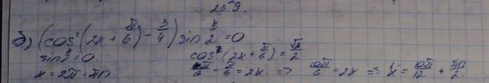 Алгебра, 10 класс, Мордкович, 2015, Номера Задание: 23.9