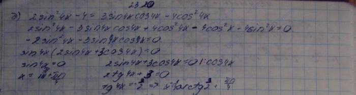 Алгебра, 10 класс, Мордкович, 2015, Номера Задание: 23.20