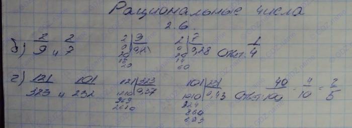 Алгебра, 10 класс, Мордкович, 2015, Номера Задание: 2.6