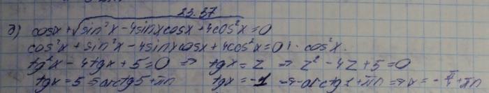 Алгебра, 10 класс, Мордкович, 2015, Номера Задание: 23.37