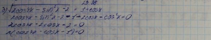 Алгебра, 10 класс, Мордкович, 2015, Номера Задание: 23.38