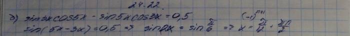 Алгебра, 10 класс, Мордкович, 2015, Номера Задание: 24.22
