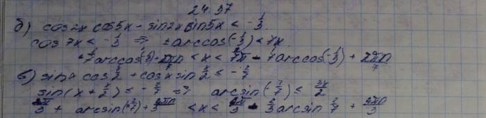 Алгебра, 10 класс, Мордкович, 2015, Номера Задание: 24.37