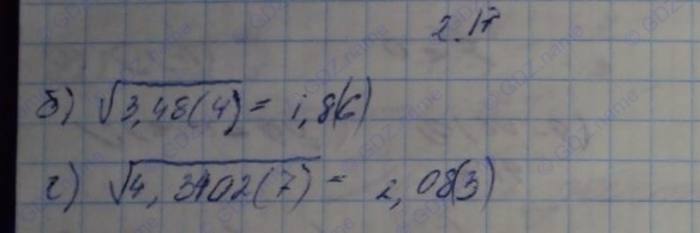 Алгебра, 10 класс, Мордкович, 2015, Номера Задание: 2.17