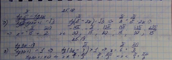 Алгебра, 10 класс, Мордкович, 2015, Номера Задание: 25.18