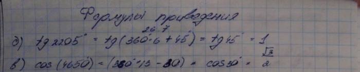 Алгебра, 10 класс, Мордкович, 2015, Номера Задание: 26.7