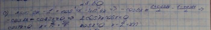 Алгебра, 10 класс, Мордкович, 2015, Номера Задание: 28.30