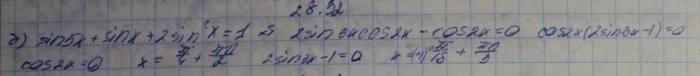 Алгебра, 10 класс, Мордкович, 2015, Номера Задание: 28.32