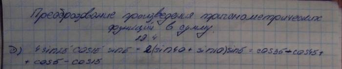 Алгебра, 10 класс, Мордкович, 2015, Номера Задание: 29.4