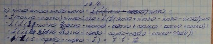 Алгебра, 10 класс, Мордкович, 2015, Номера Задание: 29.16