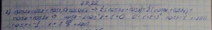 Алгебра, 10 класс, Мордкович, 2015, Номера Задание: 29.22