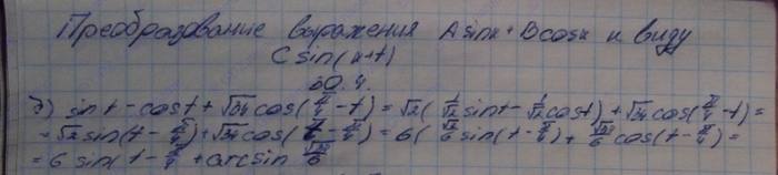 Алгебра, 10 класс, Мордкович, 2015, Номера Задание: 30.4