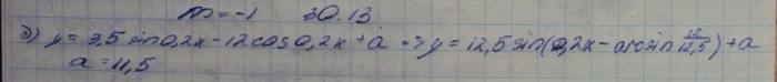 Алгебра, 10 класс, Мордкович, 2015, Номера Задание: 30.13