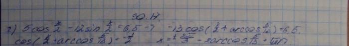 Алгебра, 10 класс, Мордкович, 2015, Номера Задание: 30.17