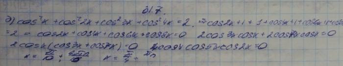 Алгебра, 10 класс, Мордкович, 2015, Номера Задание: 31.7