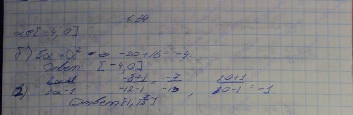 Алгебра, 10 класс, Мордкович, 2015, Номера Задание: 4.34