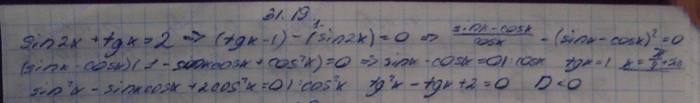 Алгебра, 10 класс, Мордкович, 2015, Номера Задание: 31.19