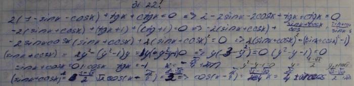 Алгебра, 10 класс, Мордкович, 2015, Номера Задание: 31.22