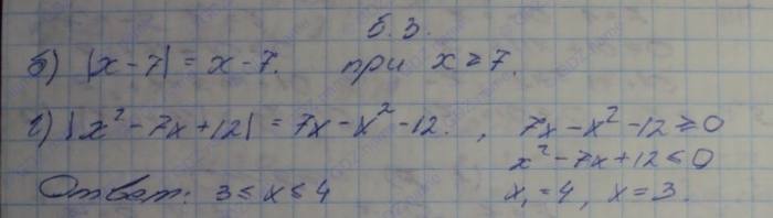 Алгебра, 10 класс, Мордкович, 2015, Номера Задание: 5.3
