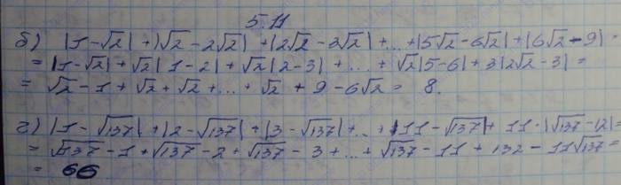 Алгебра, 10 класс, Мордкович, 2015, Номера Задание: 5.11