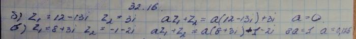 Алгебра, 10 класс, Мордкович, 2015, Номера Задание: 32.16