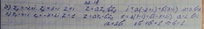Алгебра, 10 класс, Мордкович, 2015, Номера Задание: 32.18