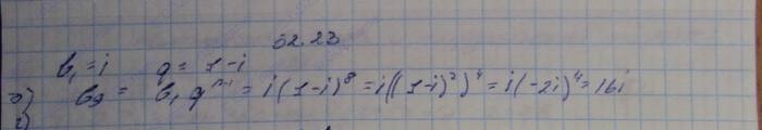 Алгебра, 10 класс, Мордкович, 2015, Номера Задание: 32.23