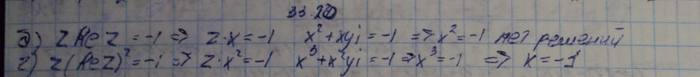 Алгебра, 10 класс, Мордкович, 2015, Номера Задание: 33.20