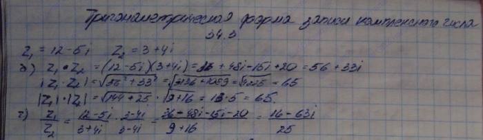 Алгебра, 10 класс, Мордкович, 2015, Номера Задание: 34.3