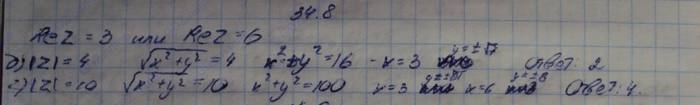 Алгебра, 10 класс, Мордкович, 2015, Номера Задание: 34.8