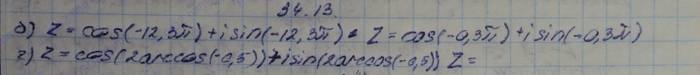 Алгебра, 10 класс, Мордкович, 2015, Номера Задание: 34.13