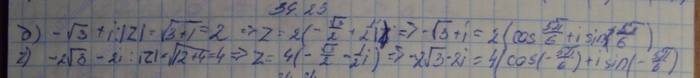 Алгебра, 10 класс, Мордкович, 2015, Номера Задание: 34.23