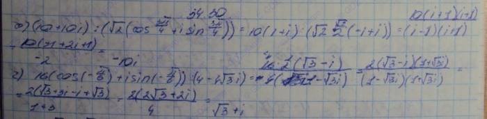 Алгебра, 10 класс, Мордкович, 2015, Номера Задание: 34.30