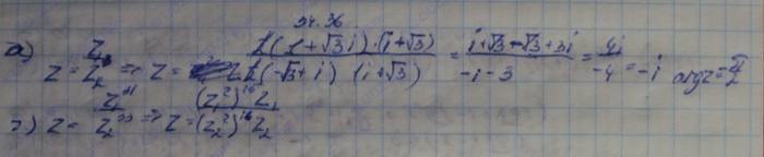 Алгебра, 10 класс, Мордкович, 2015, Номера Задание: 34.36