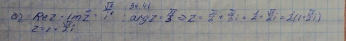 Алгебра, 10 класс, Мордкович, 2015, Номера Задание: 34.41