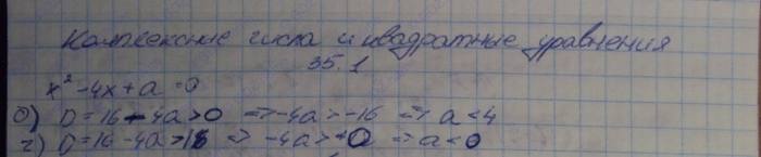 Алгебра, 10 класс, Мордкович, 2015, Номера Задание: 35.1