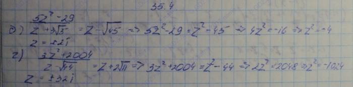 Алгебра, 10 класс, Мордкович, 2015, Номера Задание: 35.4