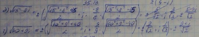 Алгебра, 10 класс, Мордкович, 2015, Номера Задание: 35.13