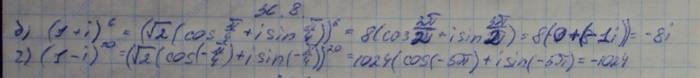 Алгебра, 10 класс, Мордкович, 2015, Номера Задание: 36.8