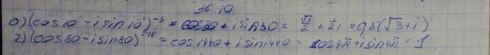 Алгебра, 10 класс, Мордкович, 2015, Номера Задание: 36.10