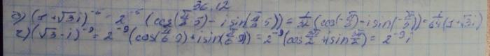 Алгебра, 10 класс, Мордкович, 2015, Номера Задание: 36.12